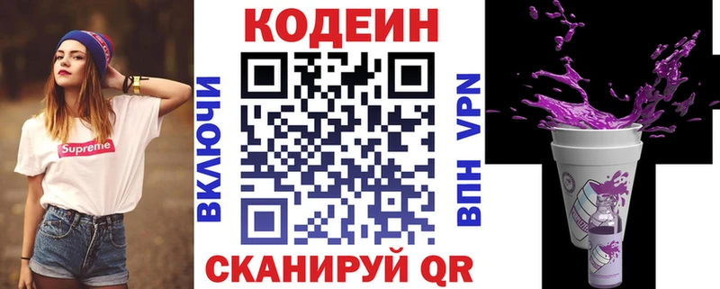 KRAKEN ССЫЛКА  Гурьевск  Codein напиток Lean (лин) 