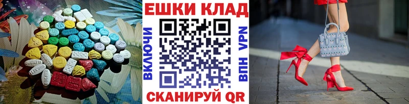 omg рабочий сайт  Гурьевск  Ecstasy круглые  цена  