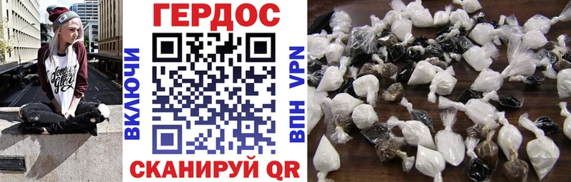 Героин VHQ Гурьевск