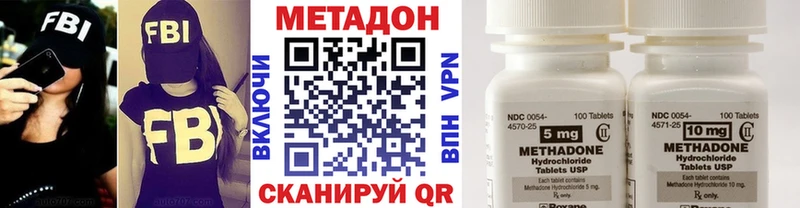 Метадон кристалл  Гурьевск 